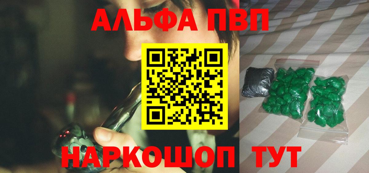 A-PVP СК КРИС  Вход с VPN  купить закладку  Учалы  Альфа ПВП СК 