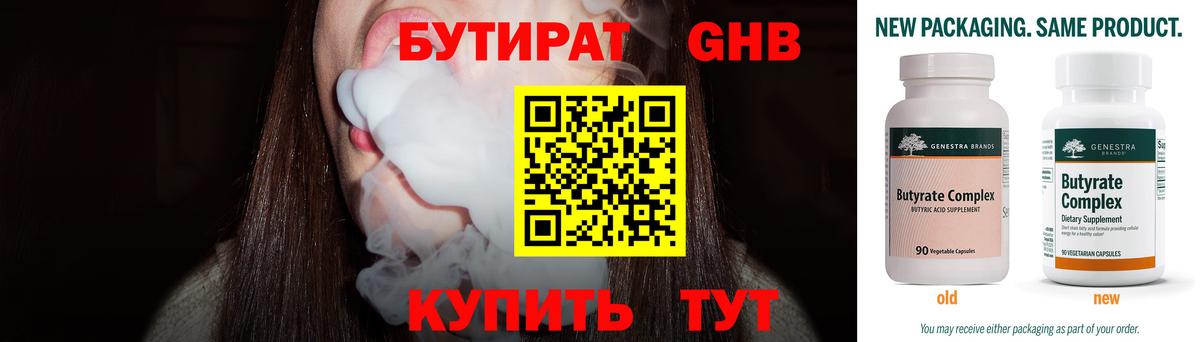 Бутират Butirat  Вход с VPN  Учалы 