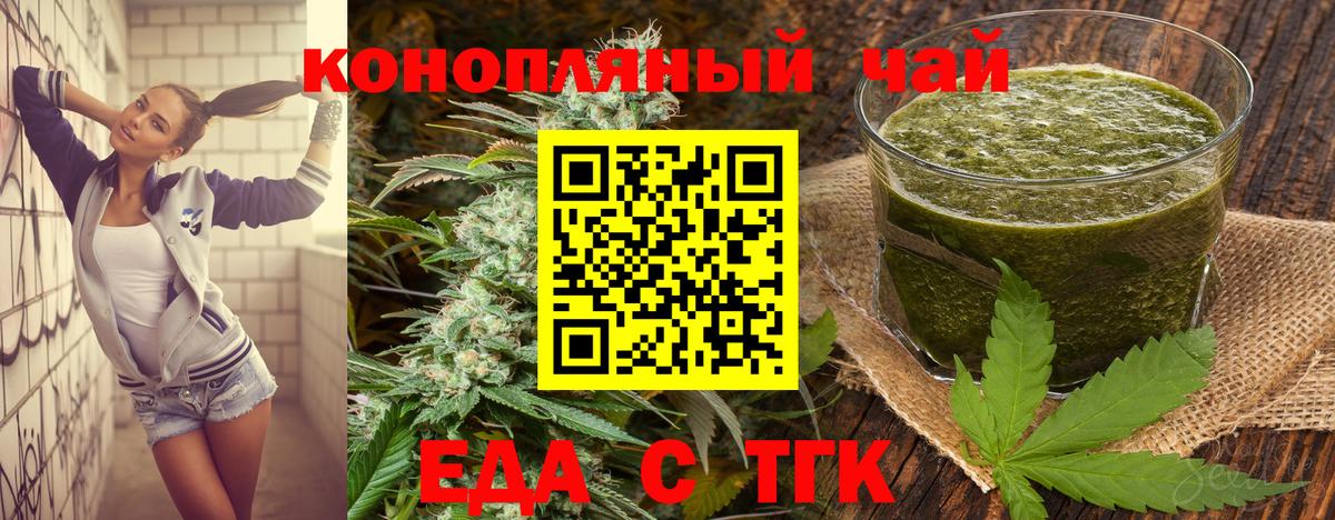 Учалы  Cannafood марихуана  Вход с VPN 