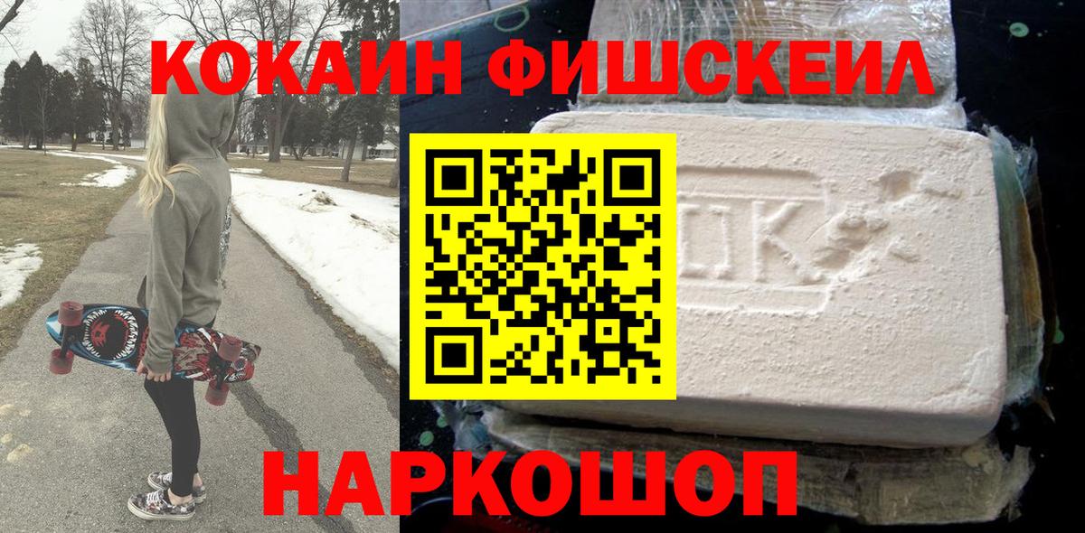 Учалы  КОКАИН 99%  Вход с VPN 