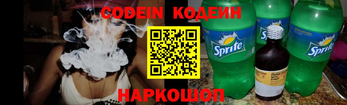 Учалы  Кодеиновый сироп Lean напиток Lean (лин)  Вход с VPN  Кодеин напиток Lean (лин) 