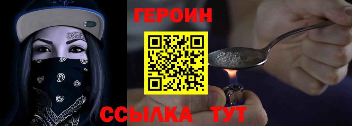 ГЕРОИН афганец  Вход с VPN  Учалы 