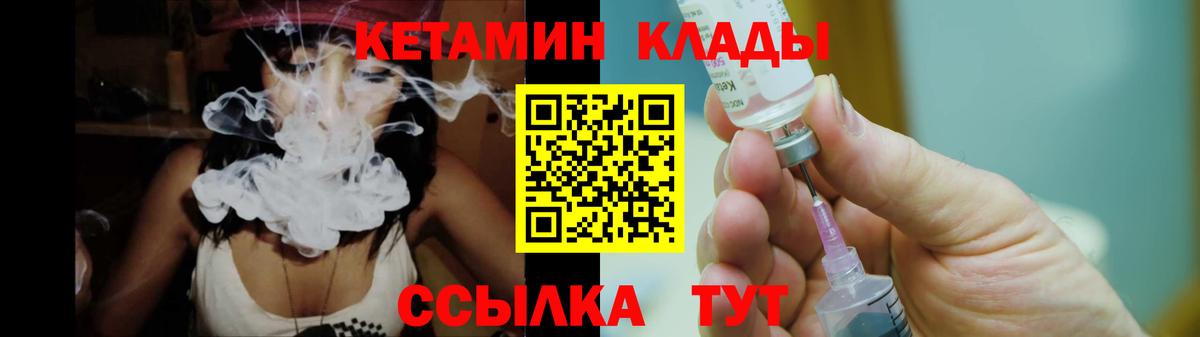Учалы  КЕТАМИН VHQ  Вход с VPN  КЕТАМИН VHQ 