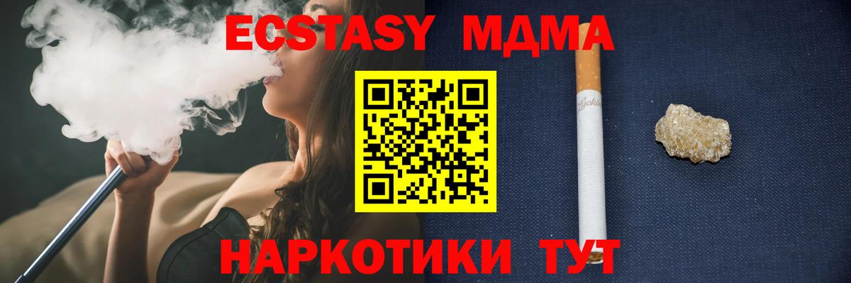 МДМА молли  Вход с VPN  MDMA  Учалы  MDMA молли 