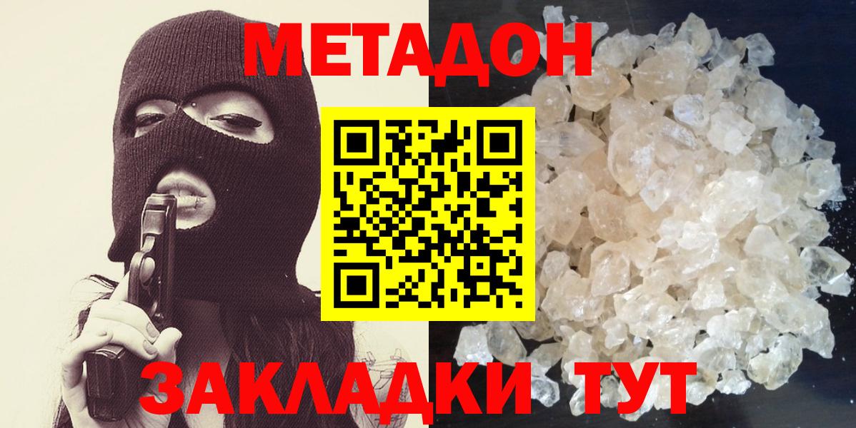 Метадон белоснежный Учалы