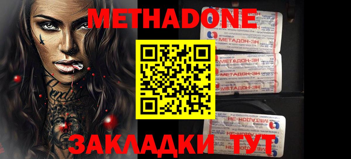 Метадон VHQ  мега ссылка  Учалы  Метадон мёд  Вход с VPN 