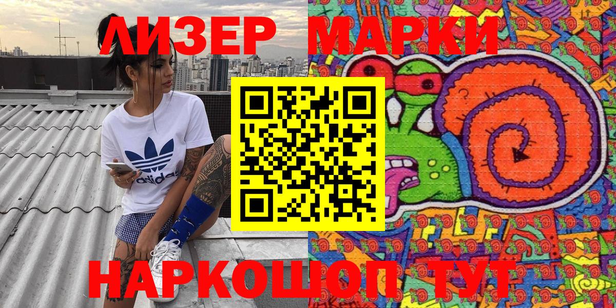 Учалы  Марки 25I-NBOMe 1500мкг  Вход с VPN 